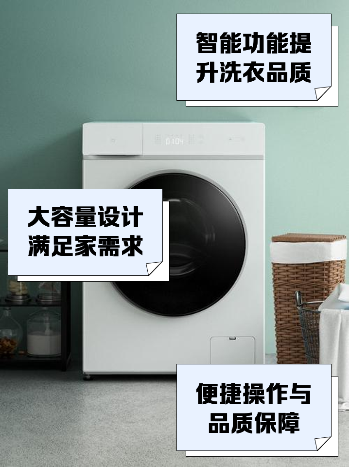 米家互联网洗烘一体机